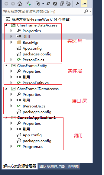 Autofac 一个使用Demo