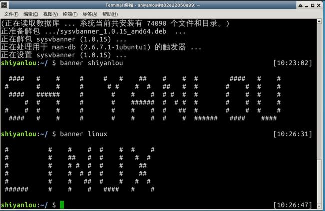 Linux 基础入门(新版)”实验报告一~十二_第3张图片