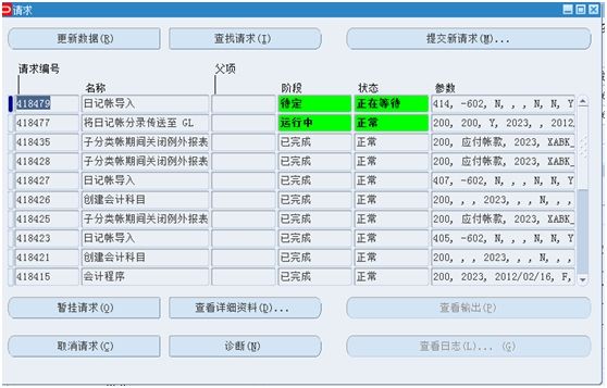 AP创建会计科目