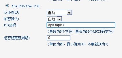 手机WLAN无法连接无线路由器，提示"已停用，通过WPA/ WPA2 PSK进行保护"的解决方法