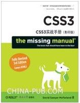 CSS3实战手册(第3版)(影印版)