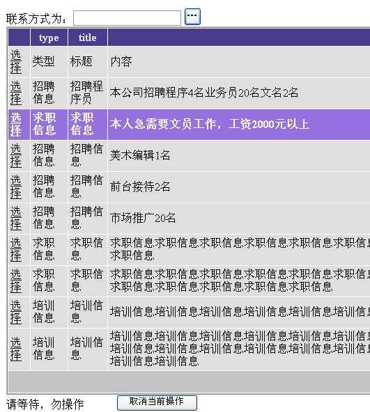ASP.net 中的AJAX学习记录之四 updateProgress控件的简单用法_第3张图片