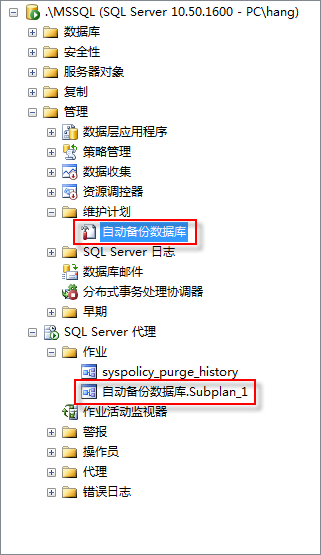 设定MS SQL Server 2008定期自动备份