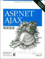 ASP.NET AJAX客户端编程之旅（七）——剩下的问题（完结篇）