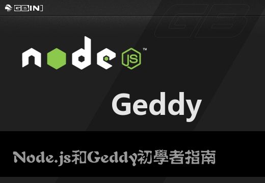 Node.js和Geddy初学者指南 - 第三部分：使用Mongdb持久化你的数据