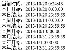 用于查询的日期类型转换帮助类