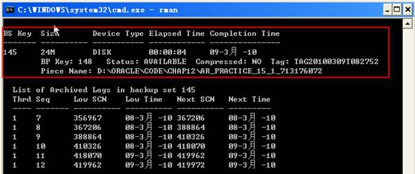 14.Oracle10g服务器管理恢复--RMAN备份(练习21.22.23)