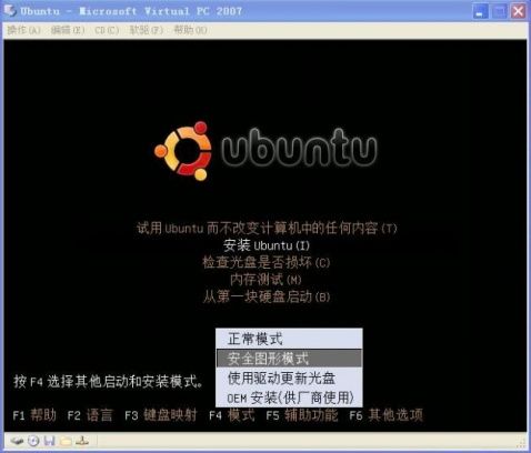 Virtual PC 2007 SP1虚拟机上安装Ubuntu 9.04桌面版 - duhe303 - duhe303的博客