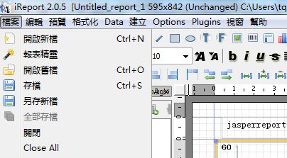 Ireport+JasperReport制作报表一-模板制作