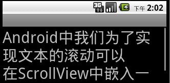 Android View (transship)