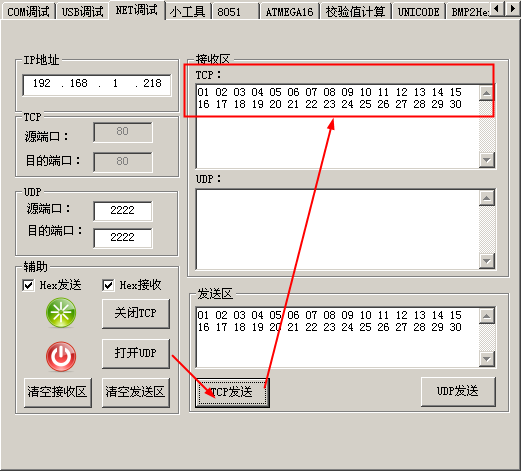 网络模块