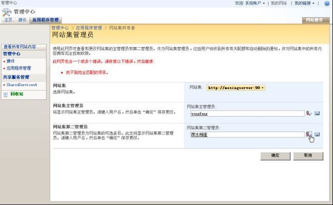 MOSS表单认证_第20张图片