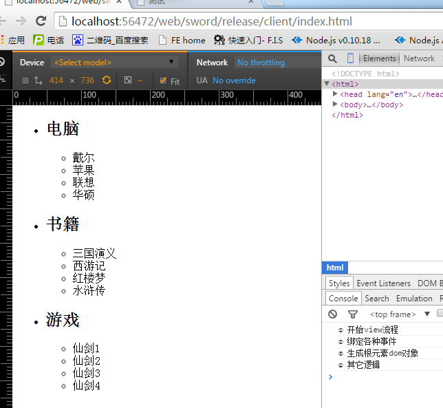 【大前端之前后分离01】JS前端渲染VS服务器端渲染