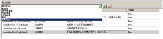 Visual Studio 2008单元测试(3)_数据库测试