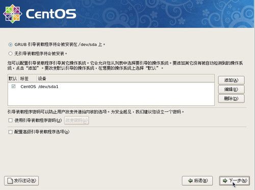 CentOS 5.5 安装过程