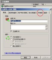 Windows 2008 防火墙开放端口