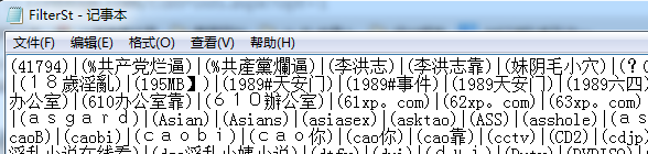 C# 玩家昵称屏蔽敏感字眼