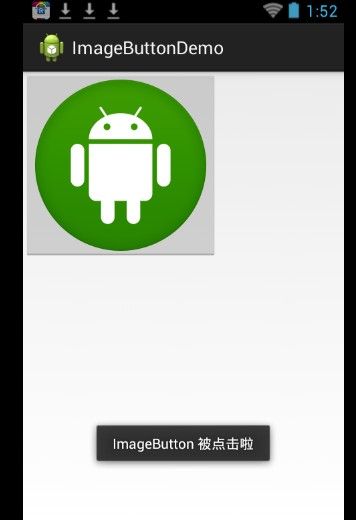 Android ImageButton Example 图片按钮