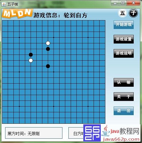 java-五子棋游戏源码