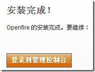 Xmpp实现简单聊天系列 --- ①openfire部署