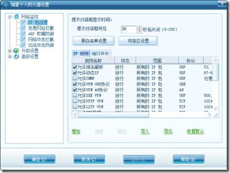 如何解决vmware虚机无法通过主机防火墙上网的问题