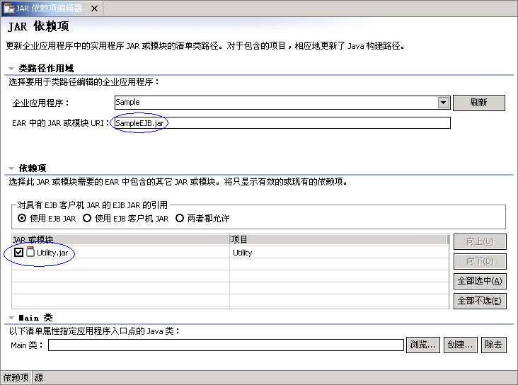 WebSphere ClassLoader体系结构_第9张图片