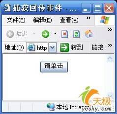 ASP.NET2.0服务器控件之捕获回传事件