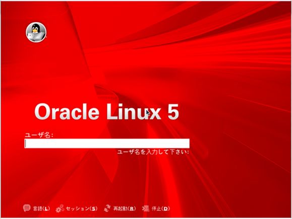 OracleLinux安装说明