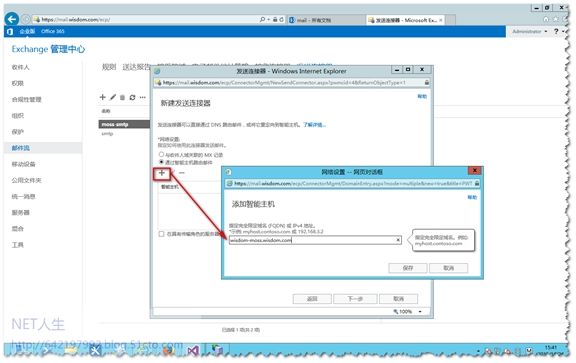 SharePoint 2013 配置传入电子邮件