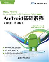 Android基础教程:第3版:修订版(china-pub首发)