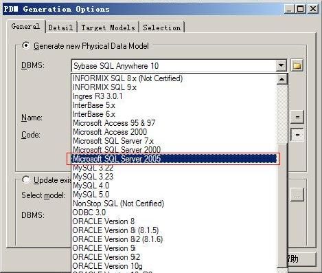 使用PowerDesigner 设计SQL Server 数据库