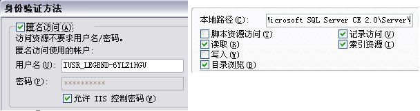 利用RDA实现SQL CE与桌面SQL Server数据库间的数据存取