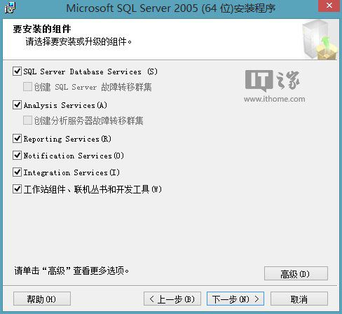 在Win8.1系统下如何安装运行SQL Server 2005