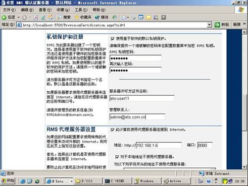 微软免费的文档权限管理方案(RMS)