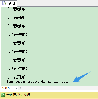 SQL Server 2014，改善的临时表缓存