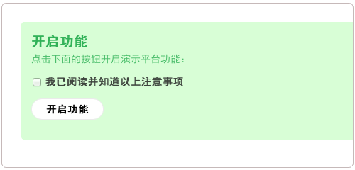 Coding.net开户功能