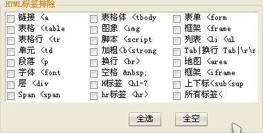 火车头过滤、替换、去除无用信息