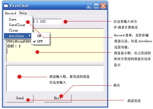 内网聊天工具FreeChat Beta