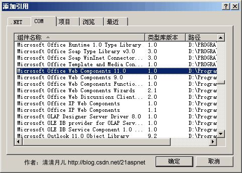 ASP.NET2.0轻松解决统计图表