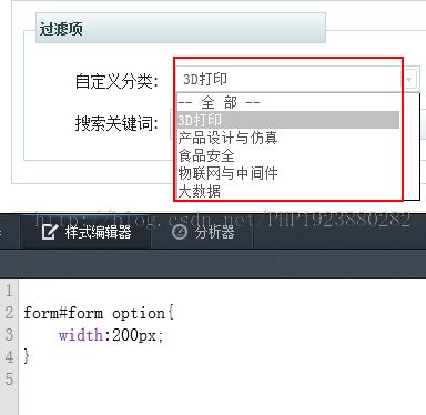 Yii 控制dropdownlist / select 控件的宽度和 option 的宽度