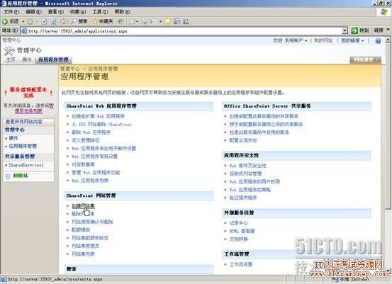 史上最详细SharePoint 2007安装步骤图解新手教程