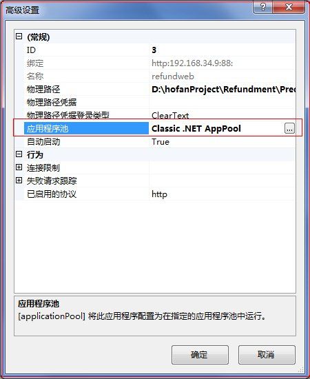 server application unavailable IIS应用程序池 错误解决办法