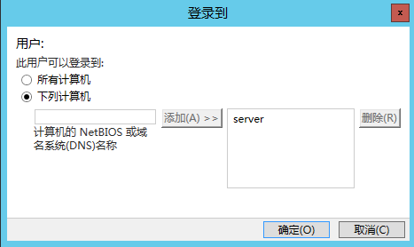 Windows Server 2012 R2 创建AD域