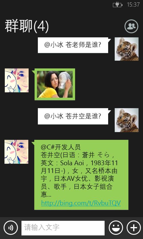 微软必应小冰真心不错，我给100个赞