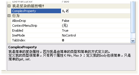 Dot Net WinForm 控件开发 (三) 自定义类型的属性需要自定义类型转换器
