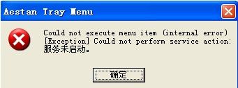 wampserver -- 解决Exception Exception in module wampmanager.exe at 000F15A0