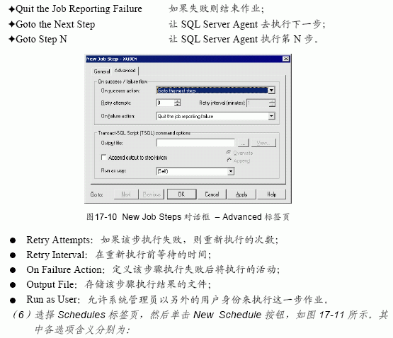 MS SQL入门基础:sql作业