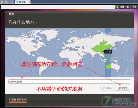 Linux时代来喽 图文教你安装试玩Ubuntu 