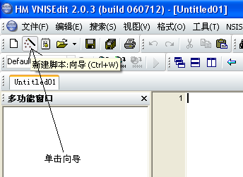 【WinForm】使用NSIS发布程序