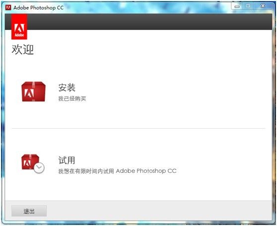 Adobe Photoshop CC 14.0简体中文特别版32位和64位下载 Adobe Photoshop CC破解版 Adobe Photoshop CC免费下载  ruanjian jiaocheng 